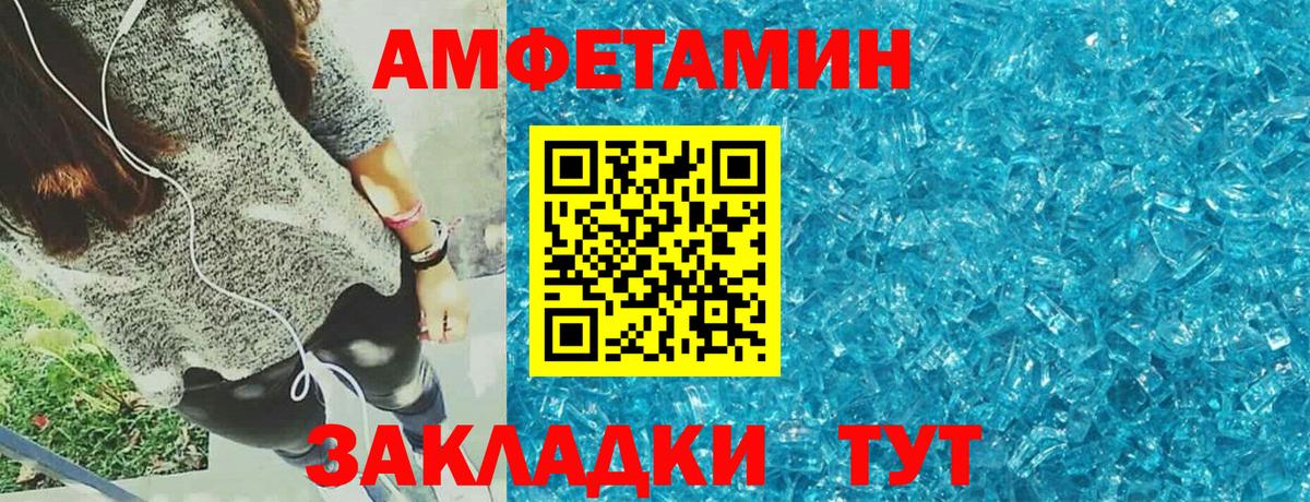 Чапаевск  Amphetamine Premium  Амфетамин  ссылка на мегу онион  Вход с VPN 
