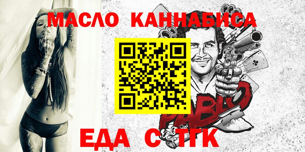 Canna-Cookies конопля  Вход с VPN  Чапаевск 