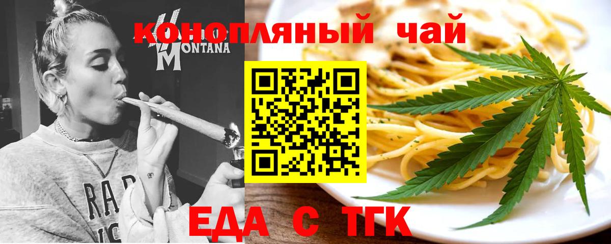 Печенье с ТГК конопля Чапаевск