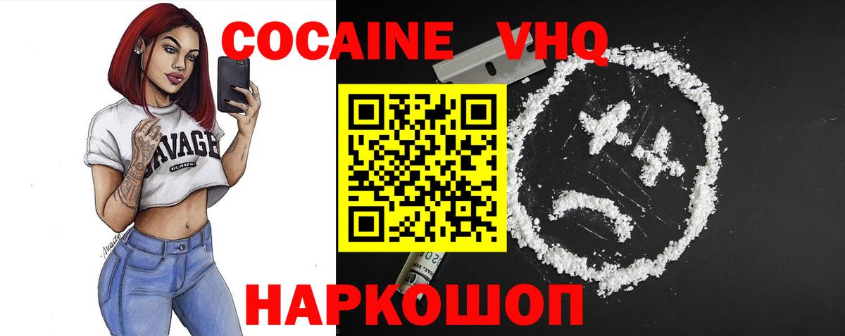 Чапаевск  Cocaine 99%  Вход с VPN 