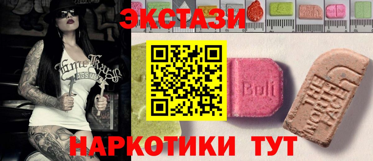 Ecstasy круглые  Ecstasy MDMA  Экстази  Вход с VPN  Чапаевск 