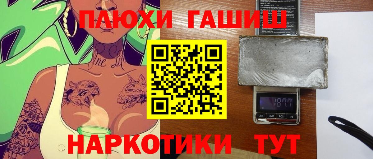 ГАШ убойный Чапаевск