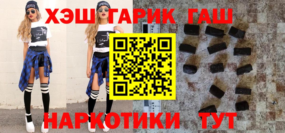 ГАШ VHQ  ГАШИШ Premium  купить наркоту  Чапаевск  Вход с VPN 