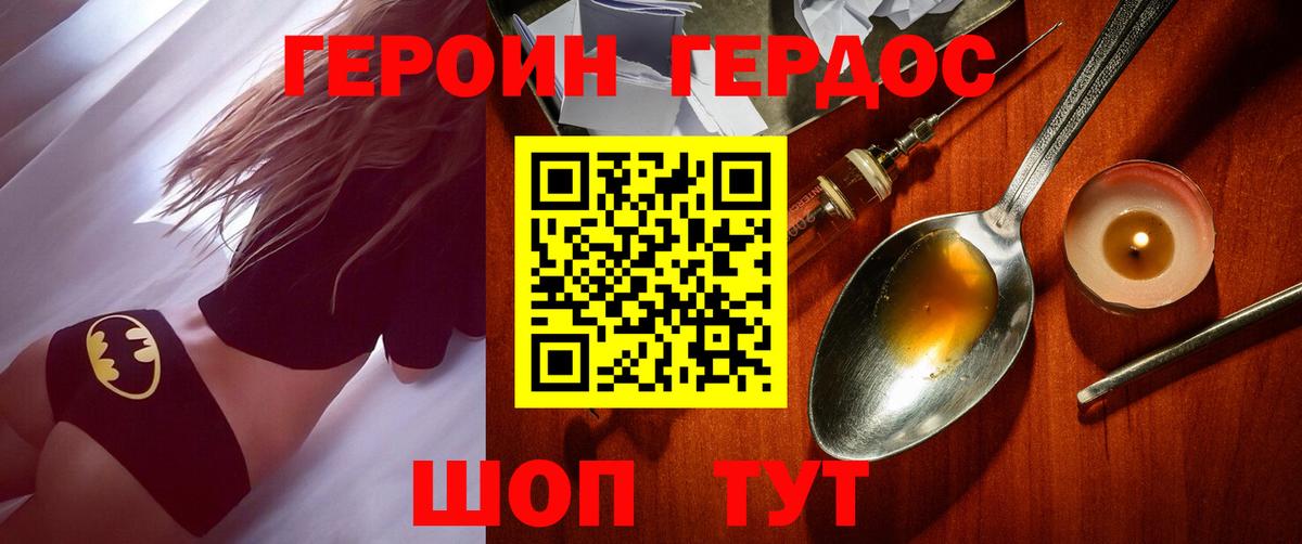 ГЕРОИН белый Чапаевск