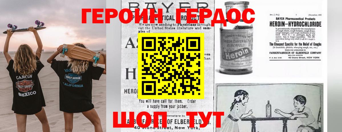 ГЕРОИН  Вход с VPN  Чапаевск  ГЕРОИН афганец 