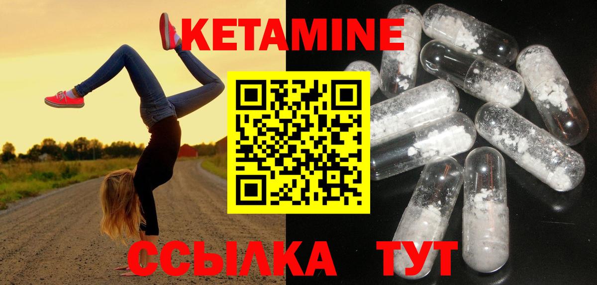 Кетамин VHQ  Вход с VPN  Чапаевск 