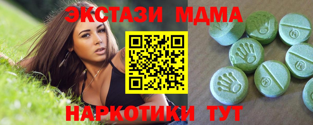MDMA Molly Чапаевск