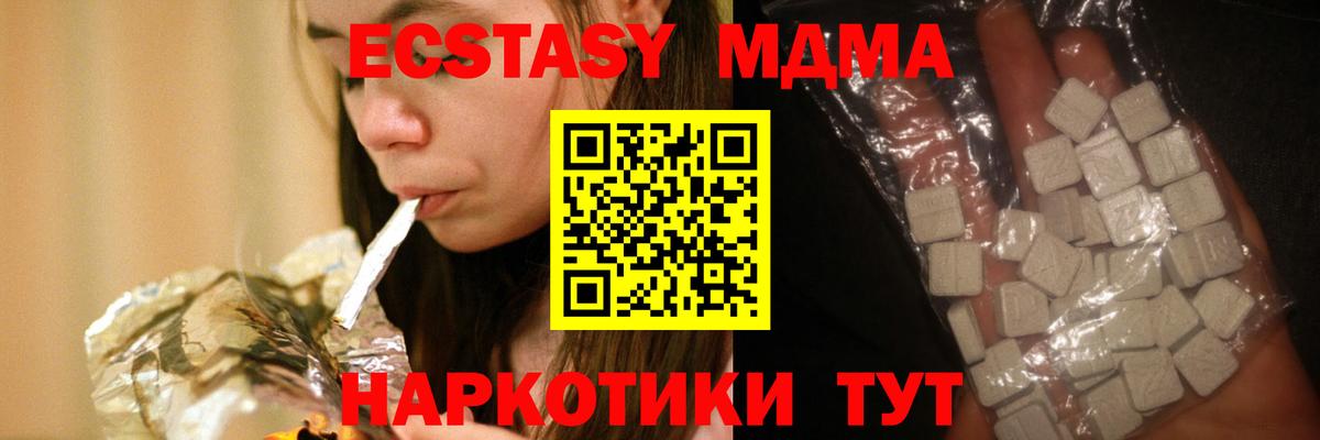 МДМА кристаллы  МДМА  Вход с VPN  Чапаевск  MDMA crystal 