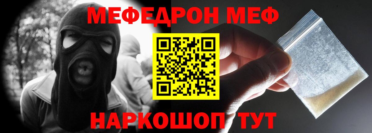 Мефедрон mephedrone  Меф мука  МЕФ  Чапаевск  Вход с VPN 