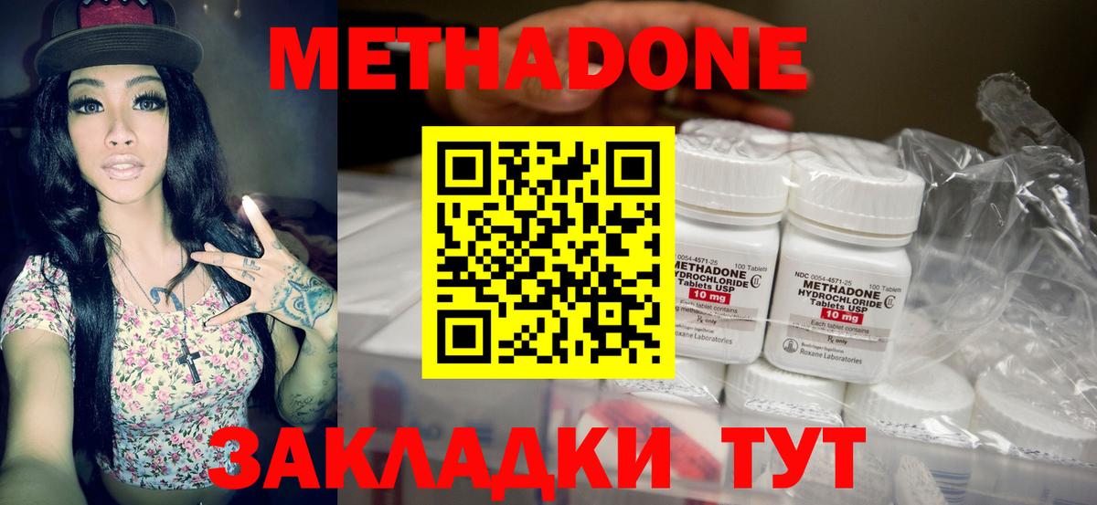МЕТАДОН белоснежный  Вход с VPN  Чапаевск  Метадон methadone 