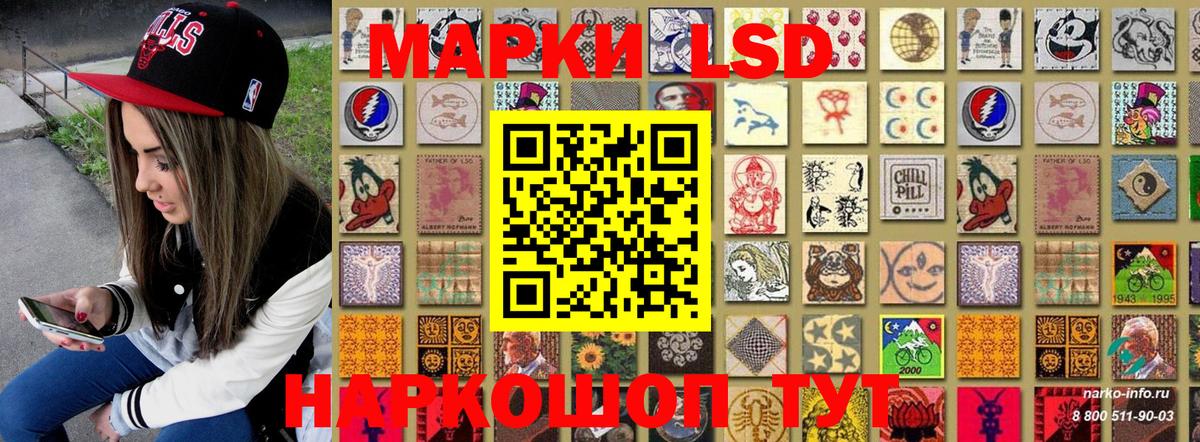 Чапаевск  Марки 25I-NBOMe 1,8мг  Вход с VPN 
