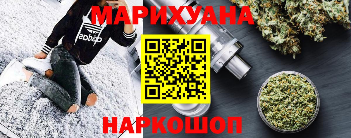 Бошки Шишки ГИДРОПОН  Вход с VPN  Чапаевск  Каннабис конопля 